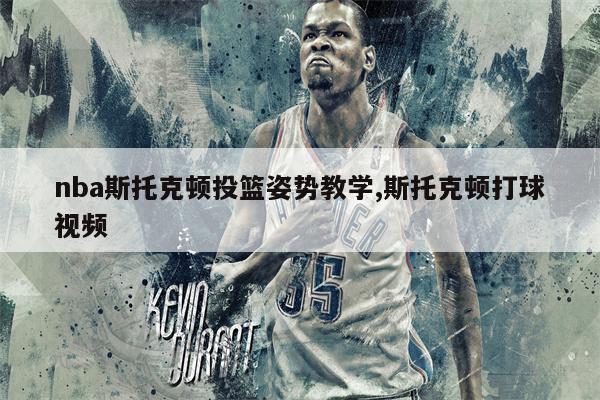 如何制定智能篮球训练计划_0